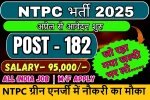 NTPC Recruitment 2025 Notification PDF, Last Date to Apply Online, Exam Date, Syllabus, Result, Official Website, etc.